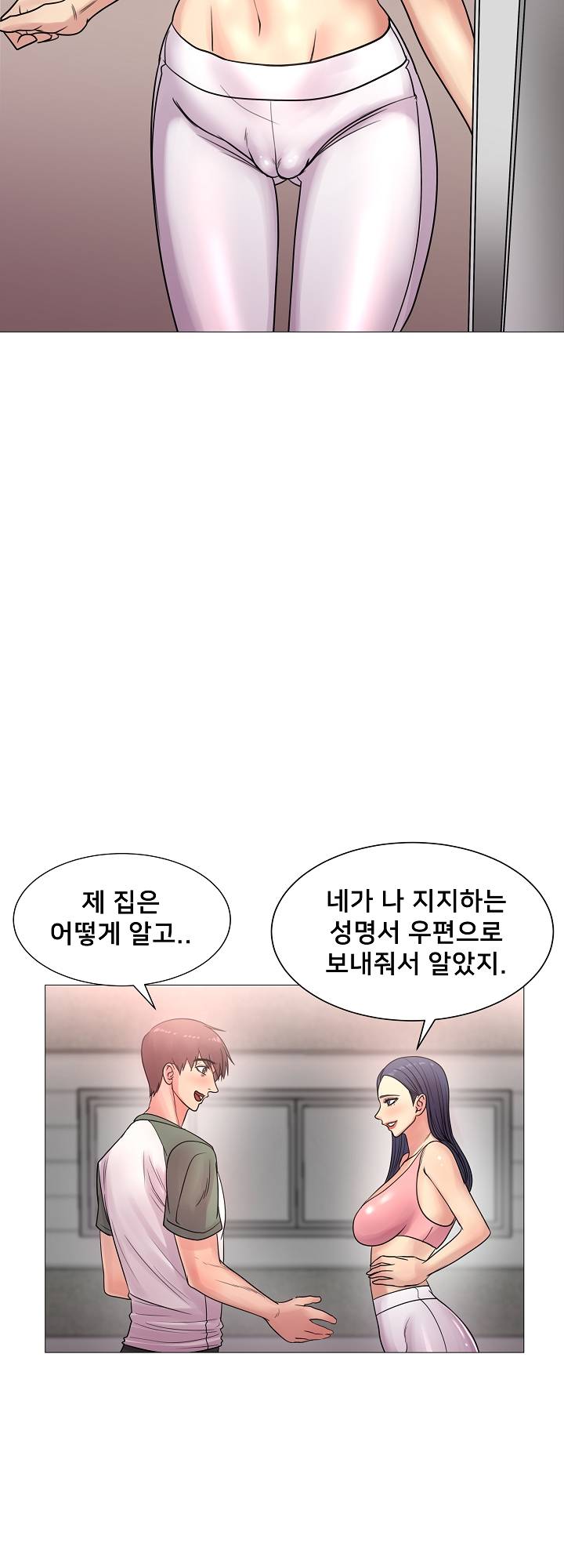 S Signal Raw Chapter 28 Page 49