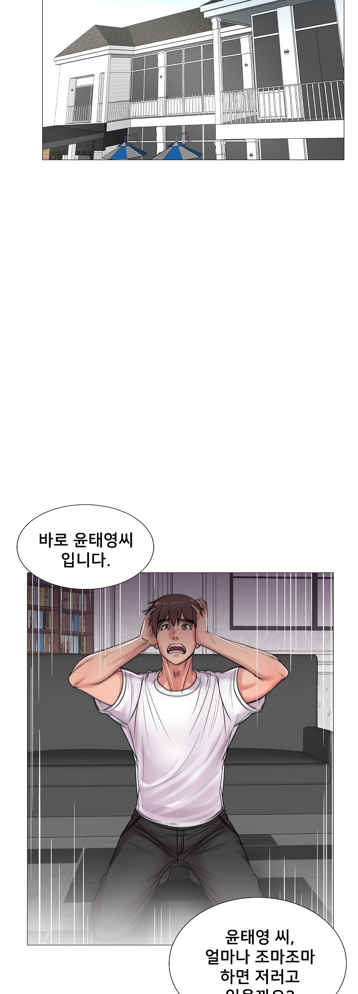 S Signal Raw Chapter 28 Page 5