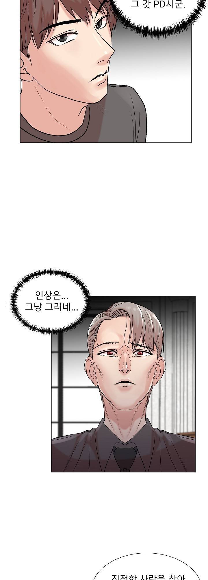 S Signal Raw Chapter 3 Page 12