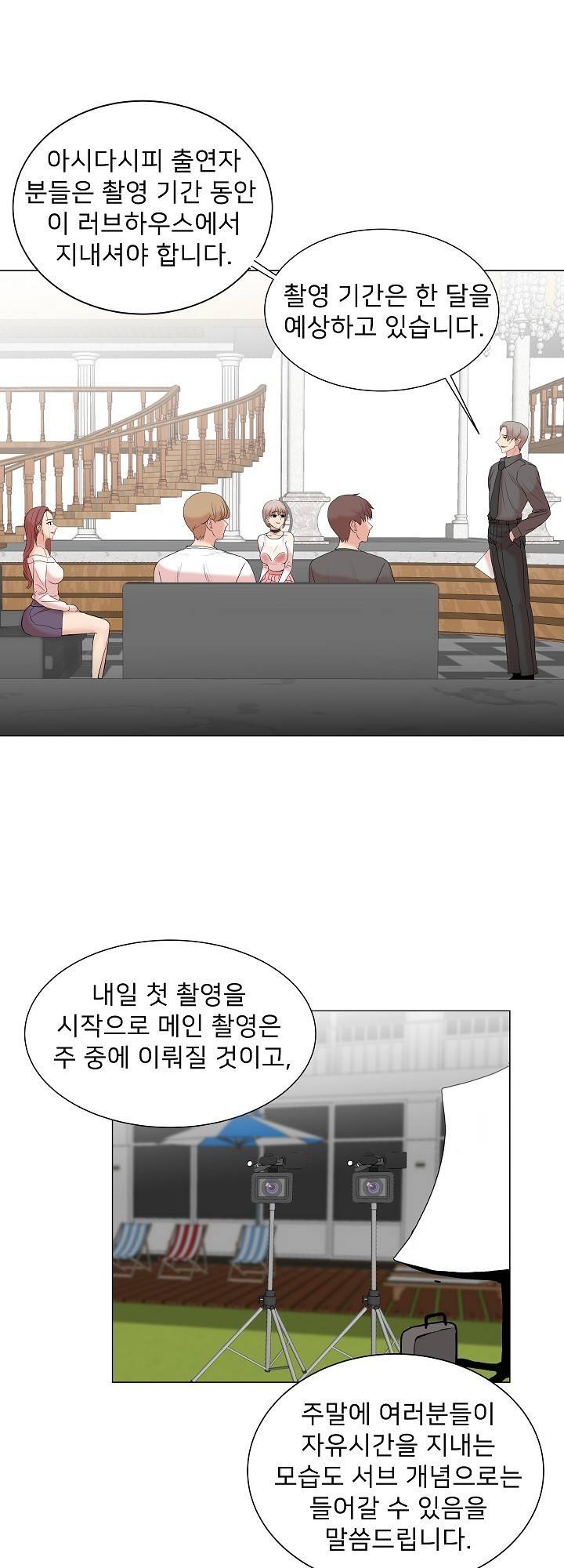 S Signal Raw Chapter 3 Page 14