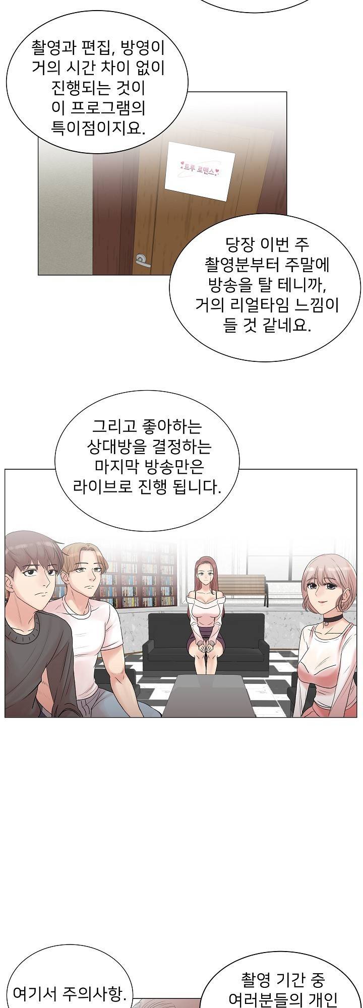 S Signal Raw Chapter 3 Page 15
