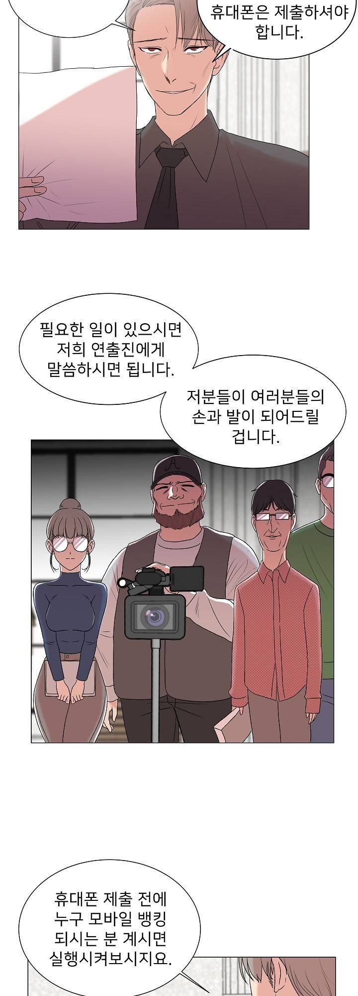 S Signal Raw Chapter 3 Page 16