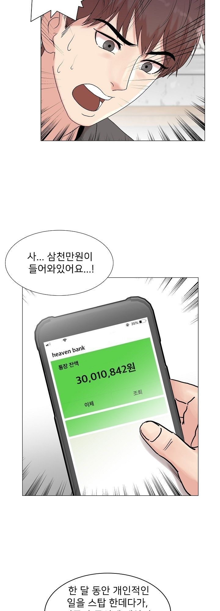S Signal Raw Chapter 3 Page 18