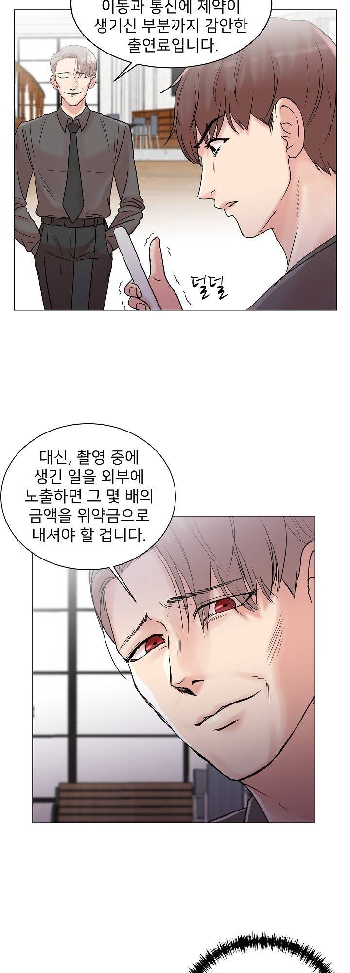S Signal Raw Chapter 3 Page 19