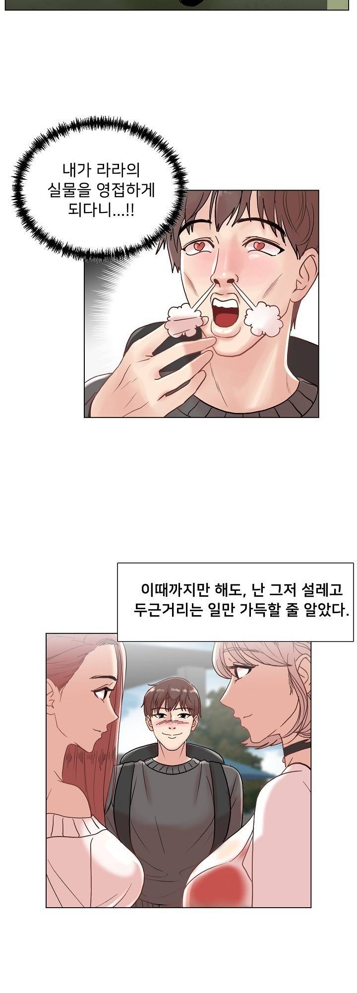 S Signal Raw Chapter 3 Page 2