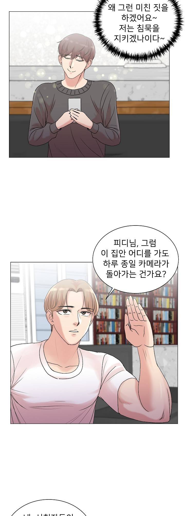S Signal Raw Chapter 3 Page 20
