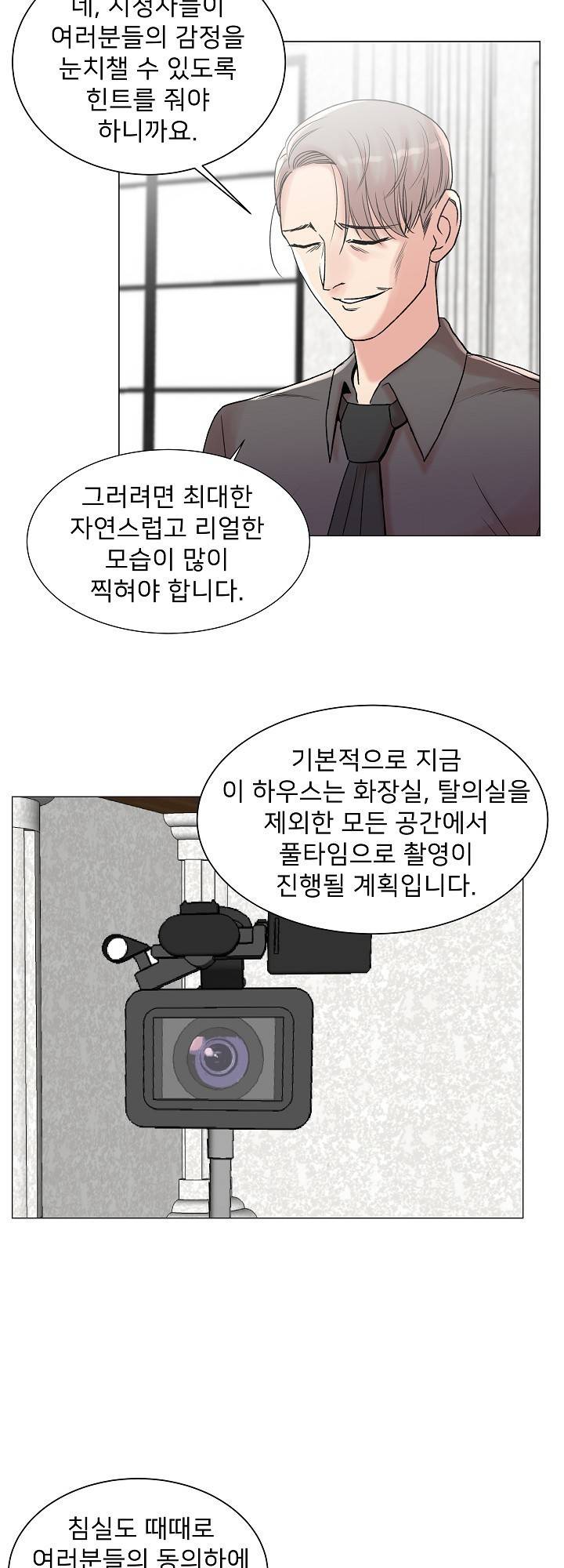 S Signal Raw Chapter 3 Page 21