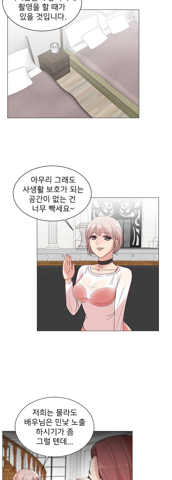 S Signal Raw Chapter 3 Page 22