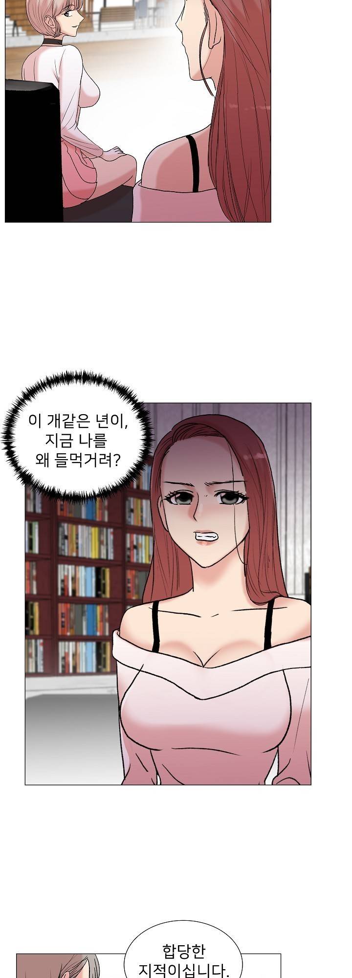 S Signal Raw Chapter 3 Page 23
