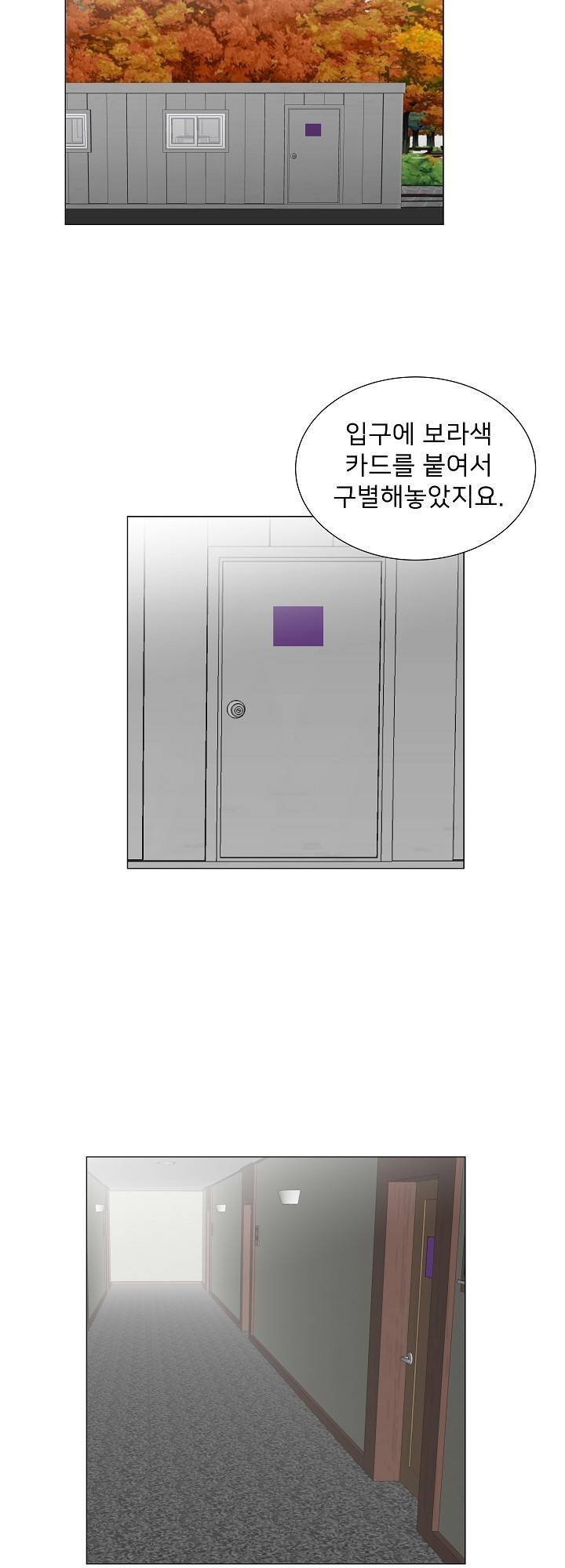S Signal Raw Chapter 3 Page 25