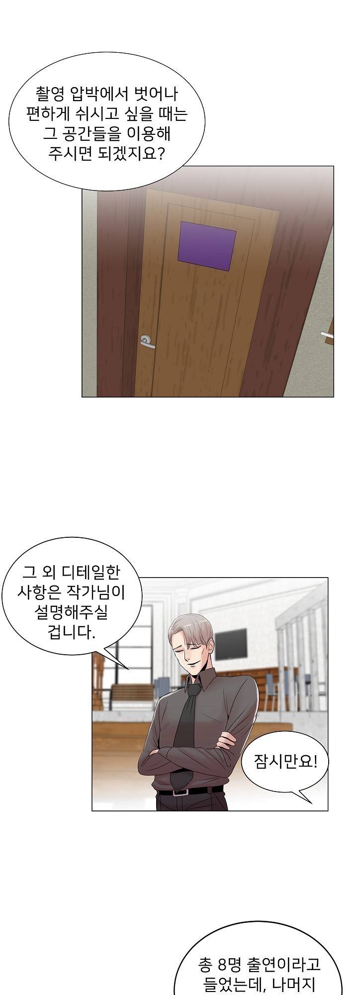 S Signal Raw Chapter 3 Page 26