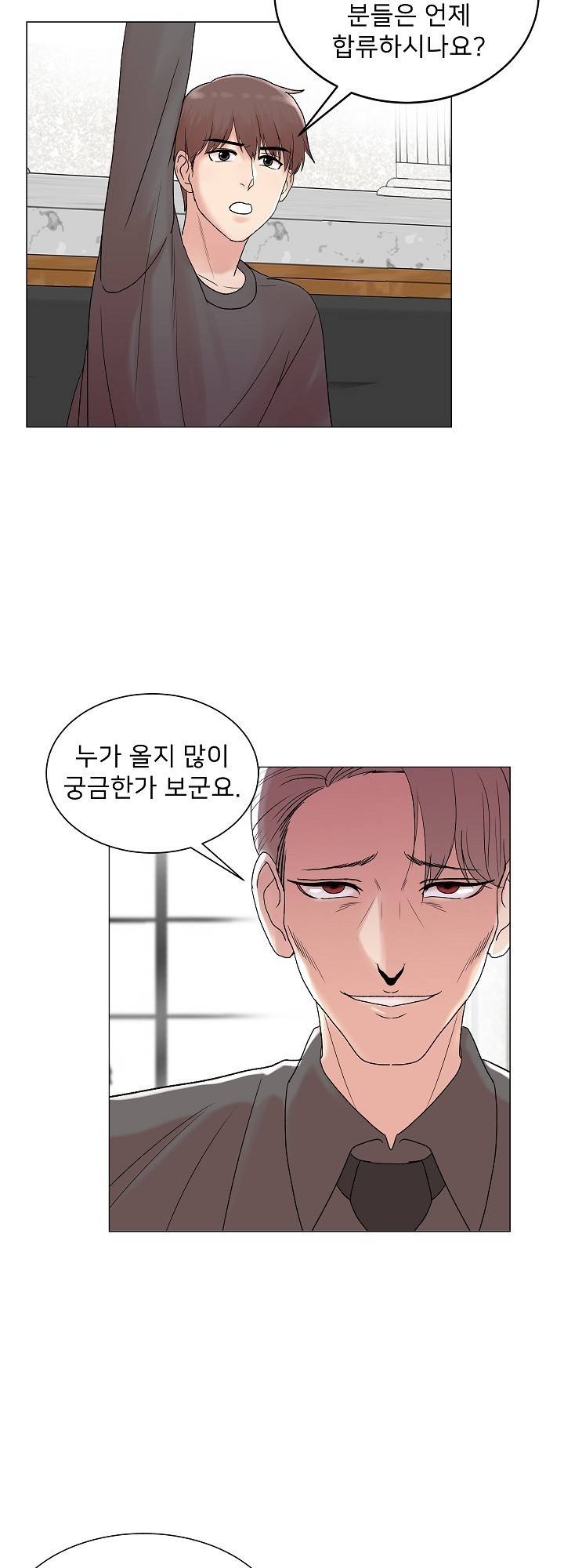 S Signal Raw Chapter 3 Page 27