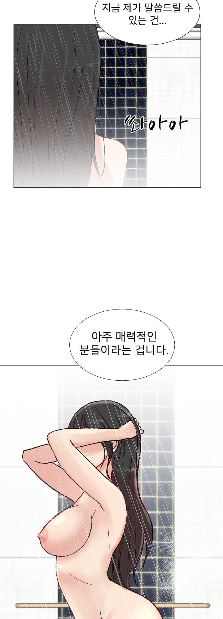 S Signal Raw Chapter 3 Page 29