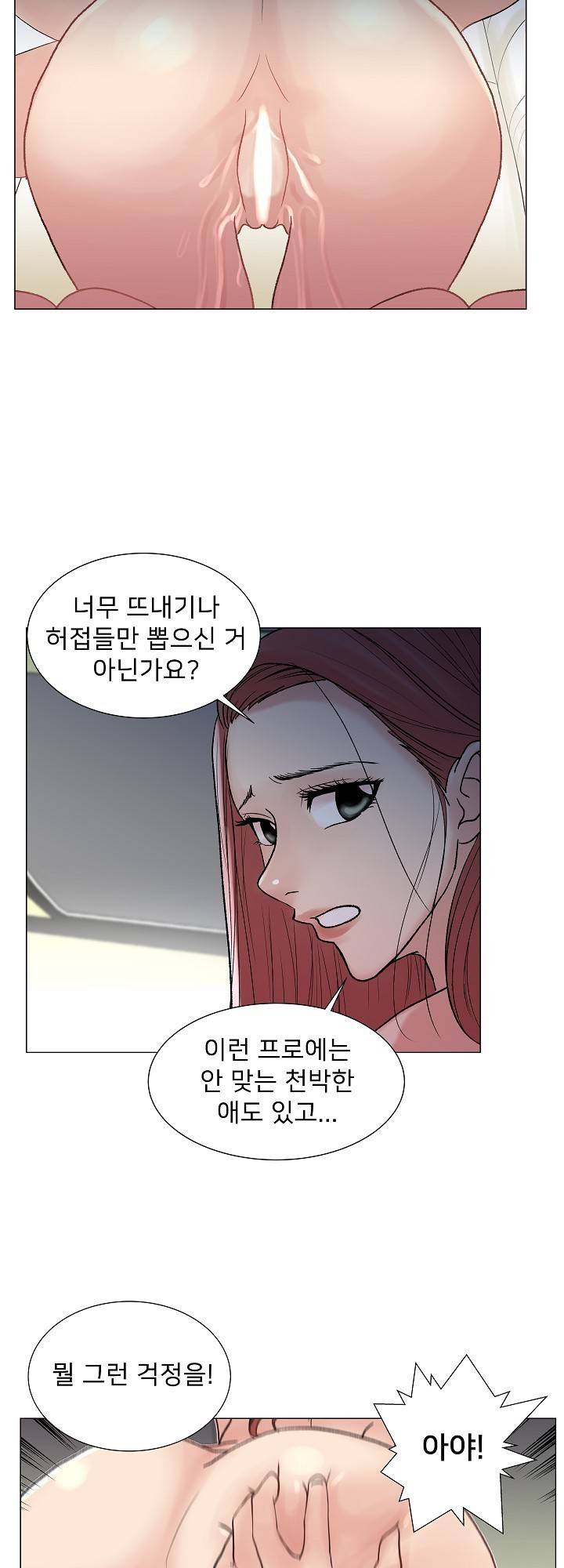 S Signal Raw Chapter 3 Page 34