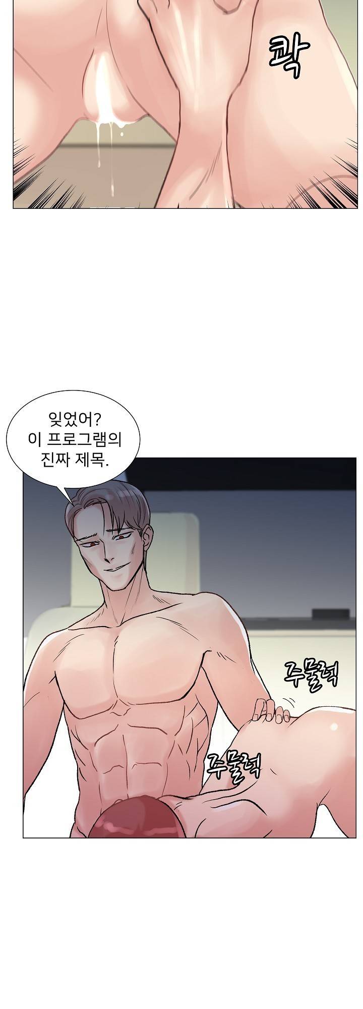 S Signal Raw Chapter 3 Page 35