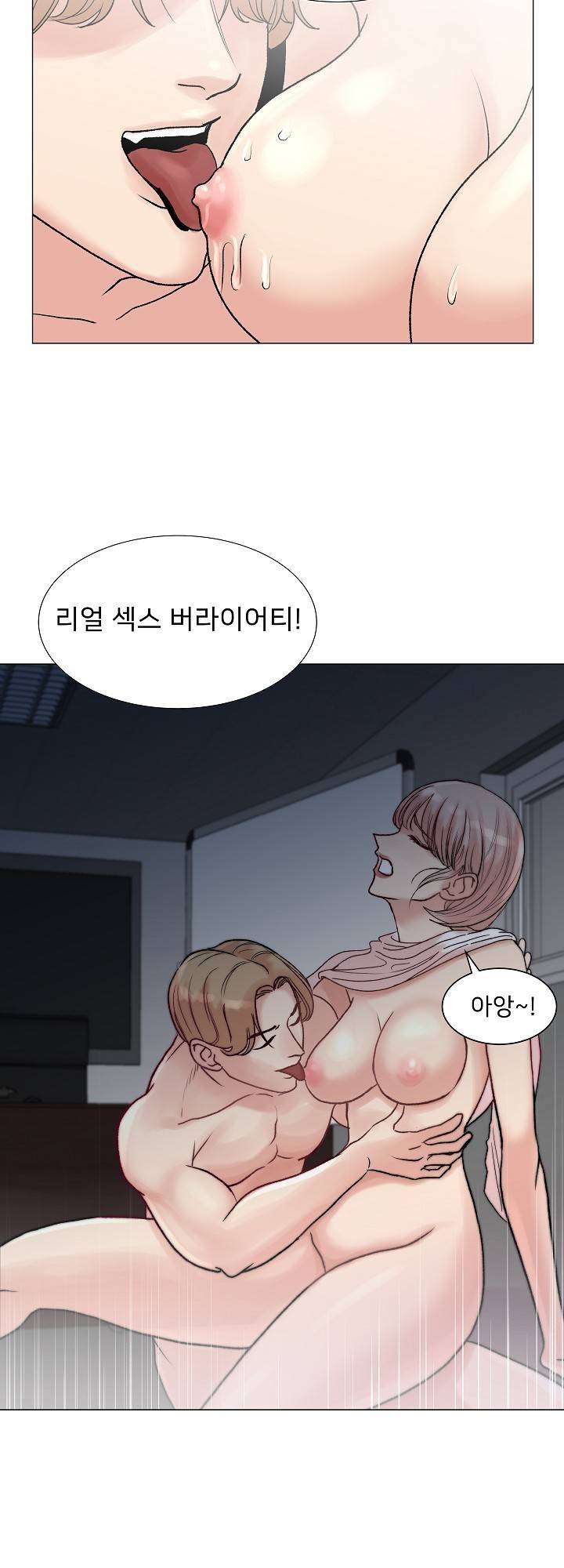 S Signal Raw Chapter 3 Page 37