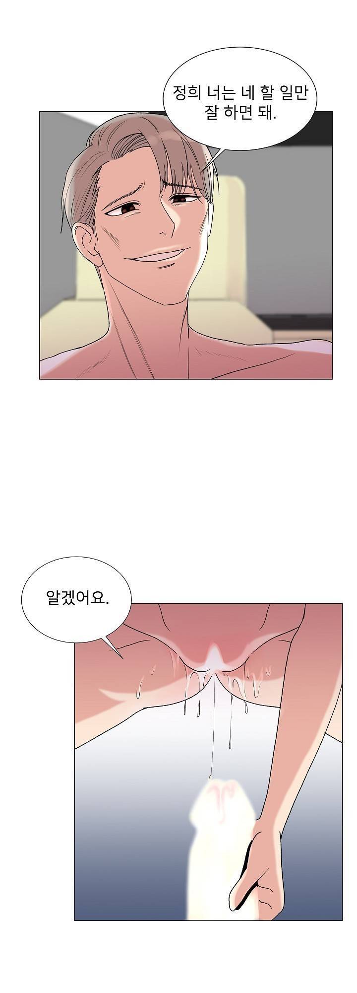 S Signal Raw Chapter 3 Page 38