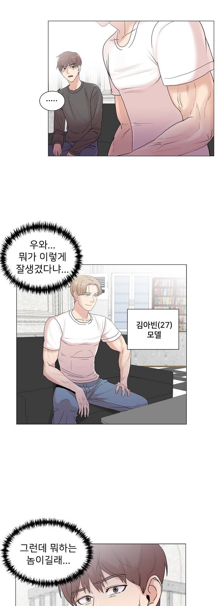S Signal Raw Chapter 3 Page 6