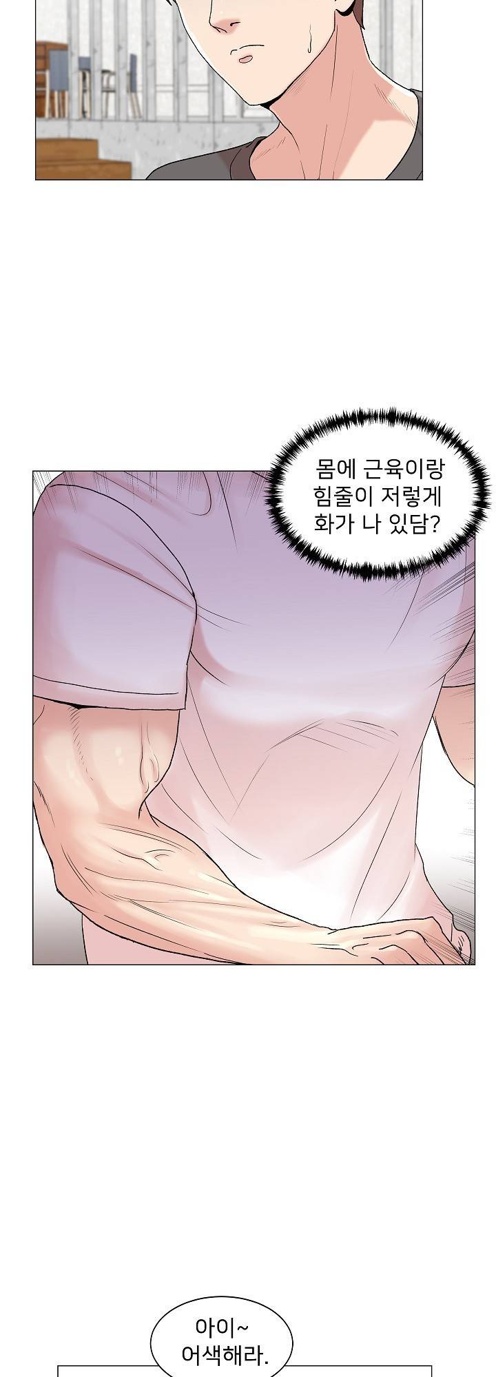 S Signal Raw Chapter 3 Page 7