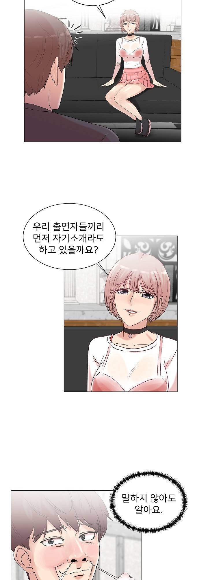 S Signal Raw Chapter 3 Page 8