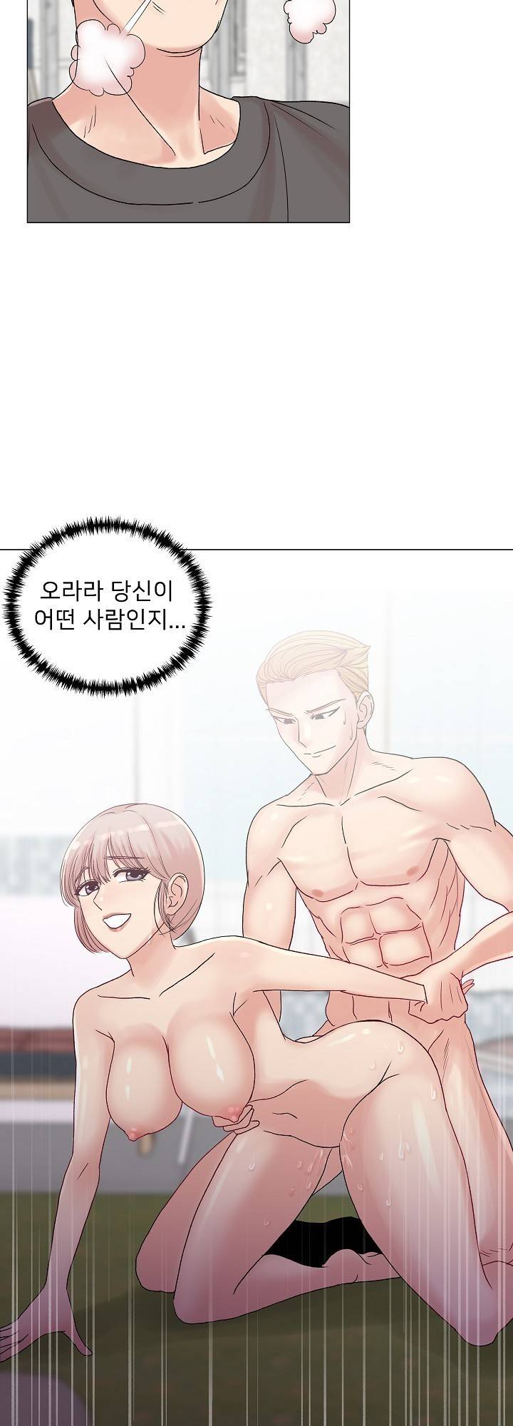 S Signal Raw Chapter 3 Page 9