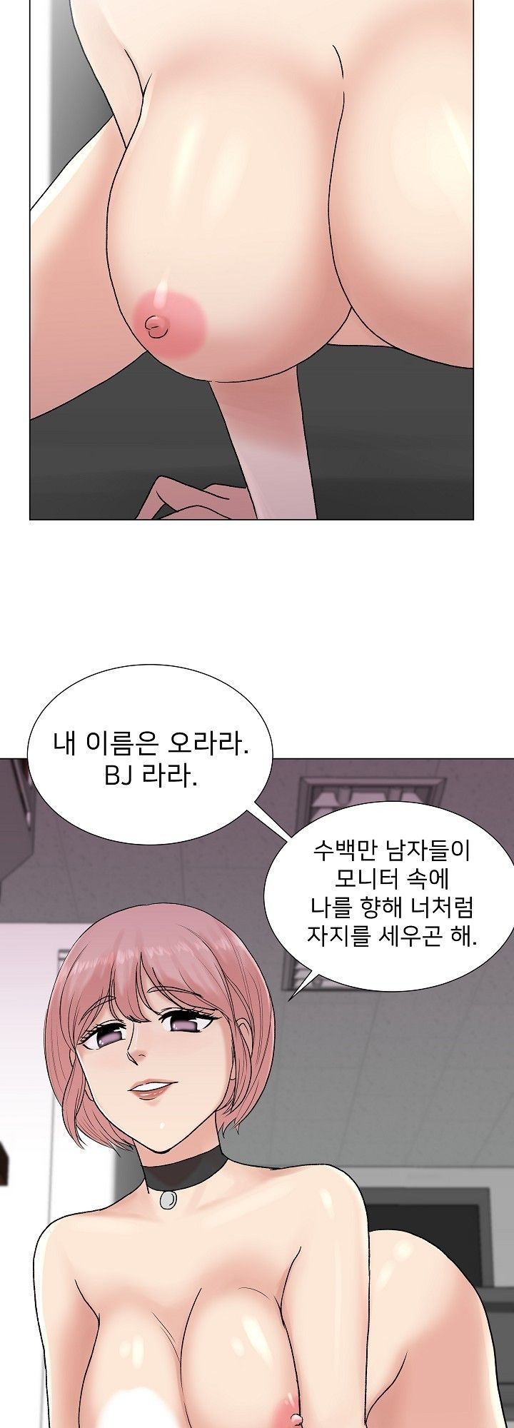 S Signal Raw Chapter 4 Page 13