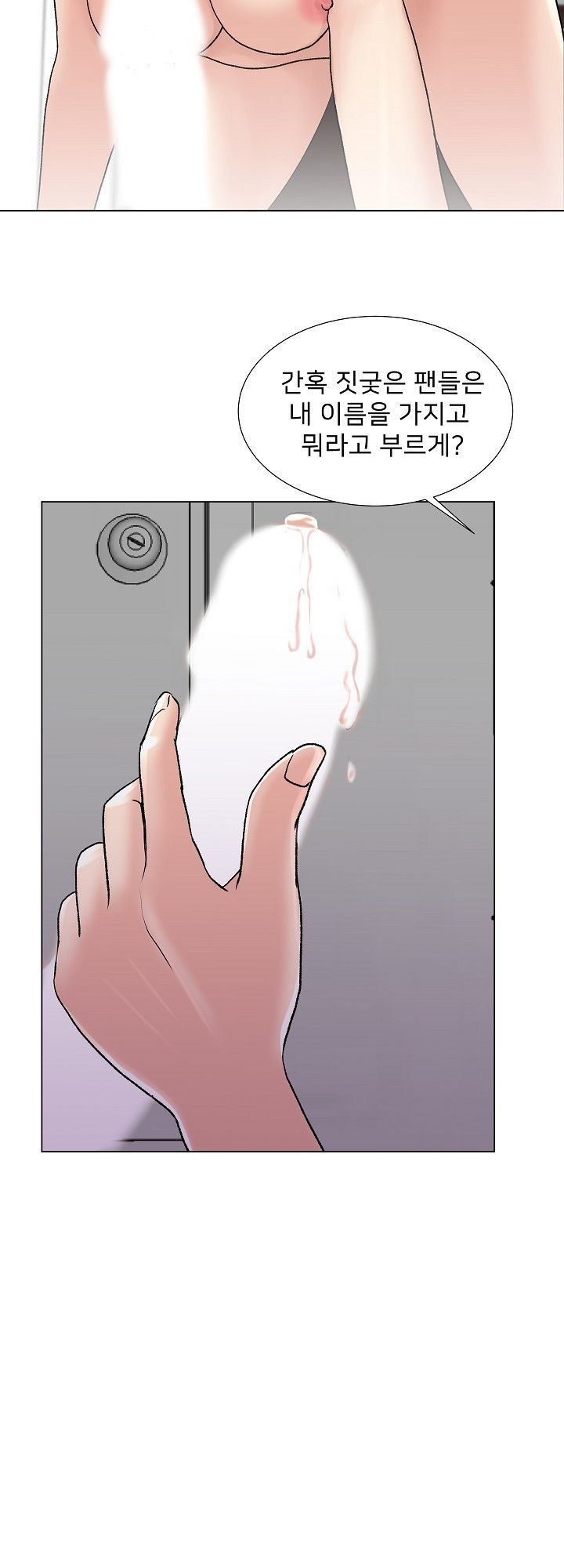 S Signal Raw Chapter 4 Page 14