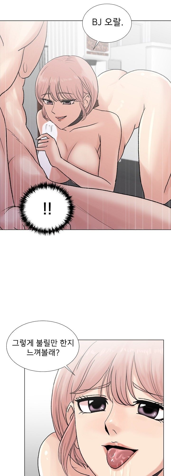S Signal Raw Chapter 4 Page 15