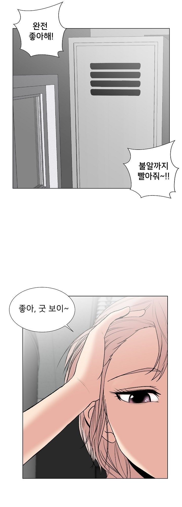 S Signal Raw Chapter 4 Page 17