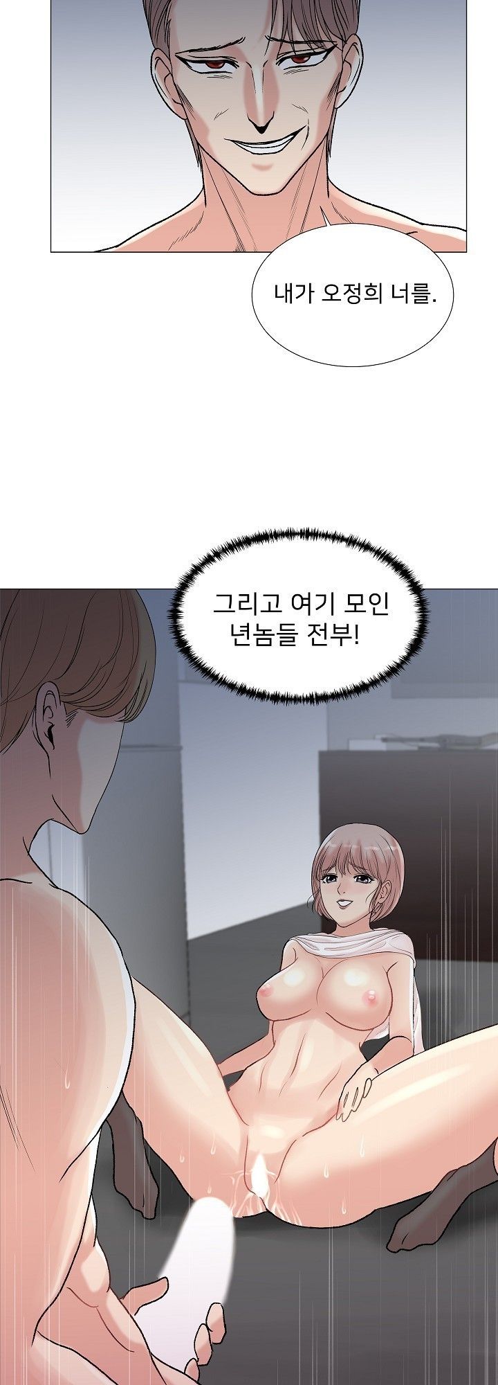 S Signal Raw Chapter 4 Page 2
