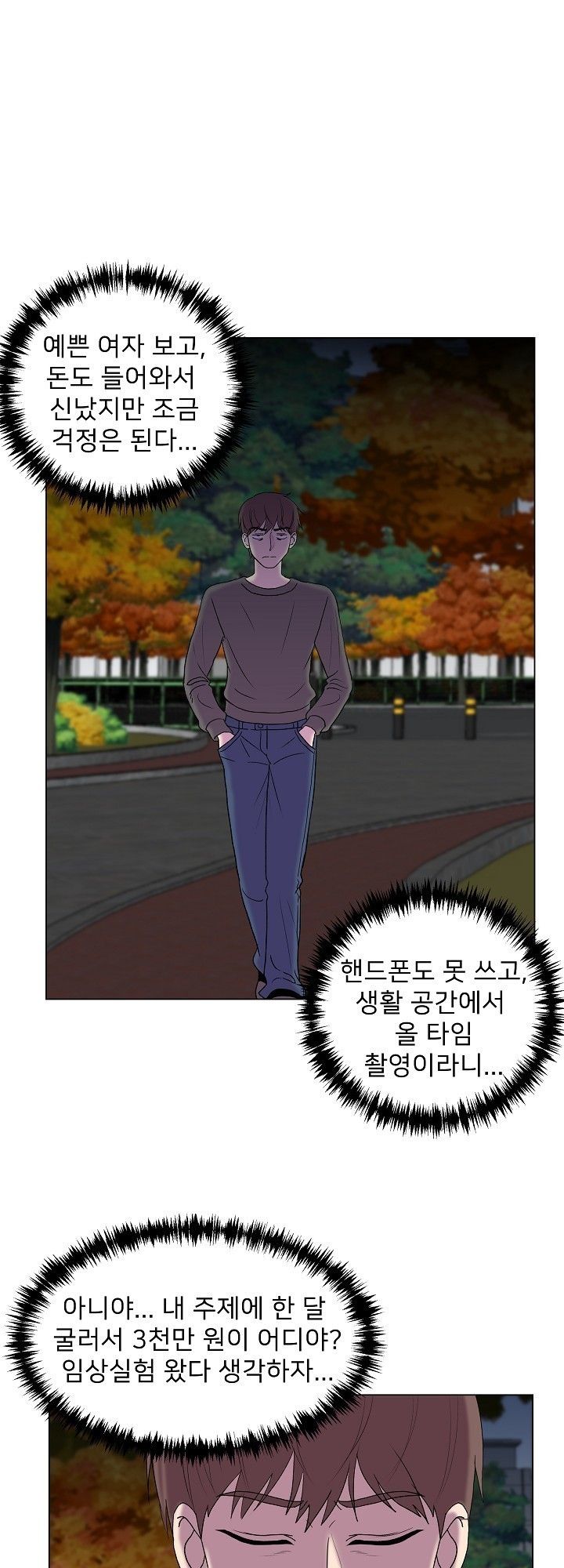 S Signal Raw Chapter 4 Page 20