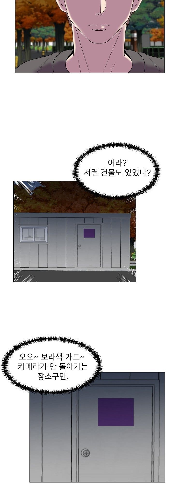 S Signal Raw Chapter 4 Page 21