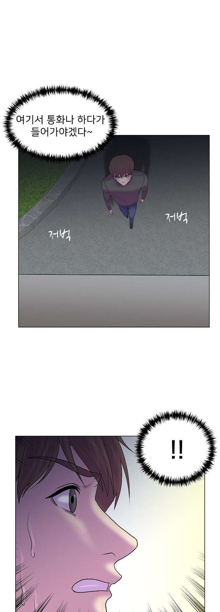 S Signal Raw Chapter 4 Page 22
