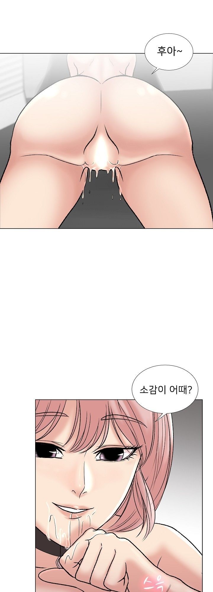 S Signal Raw Chapter 4 Page 26