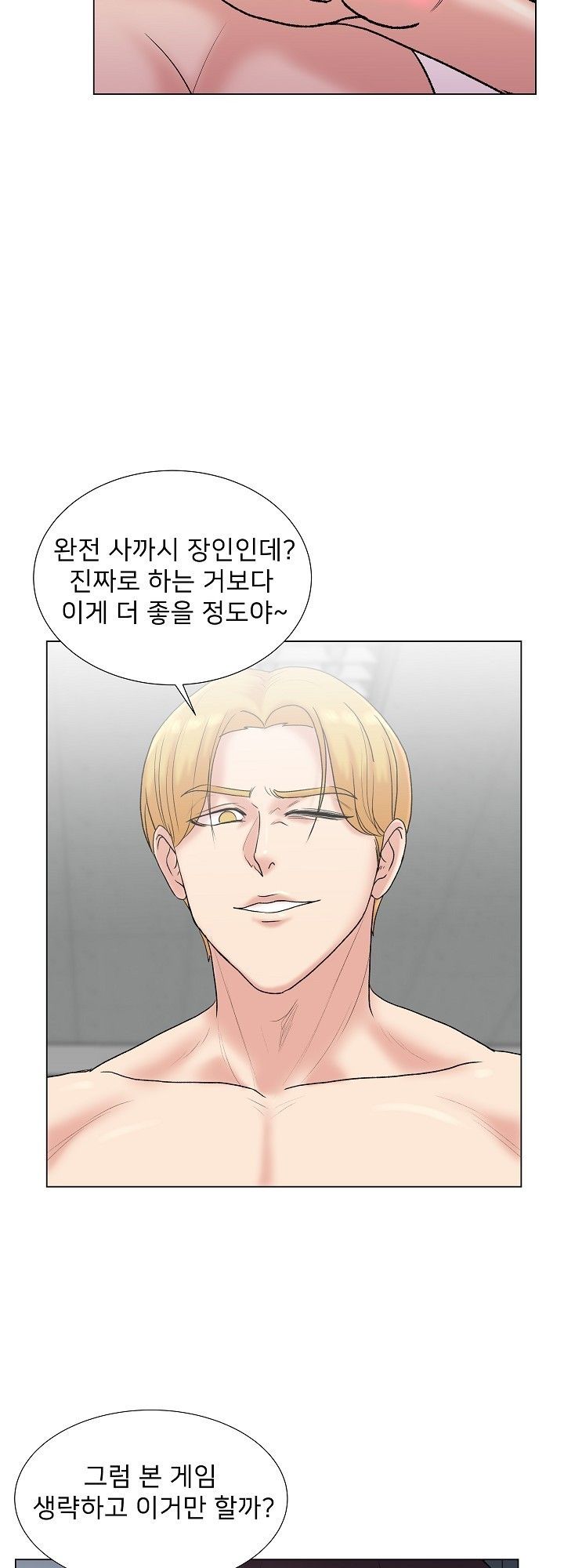 S Signal Raw Chapter 4 Page 27