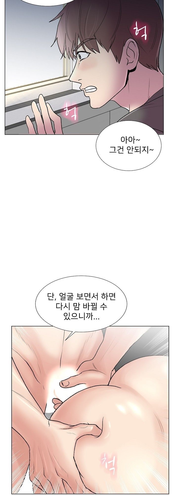 S Signal Raw Chapter 4 Page 28