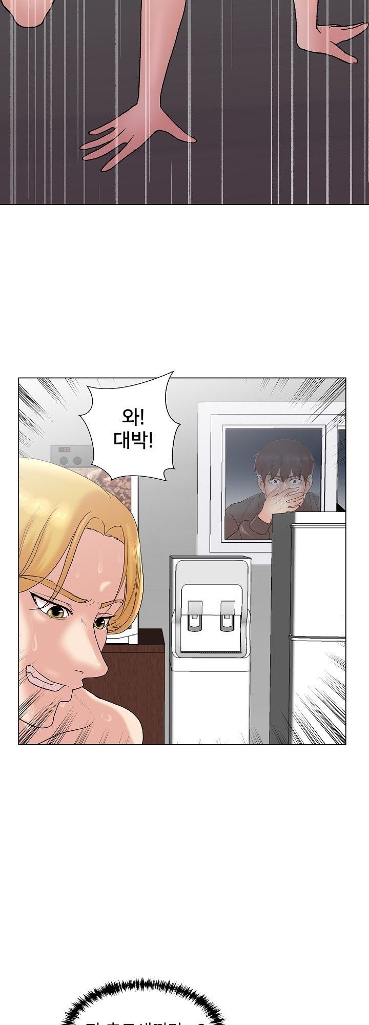 S Signal Raw Chapter 4 Page 30