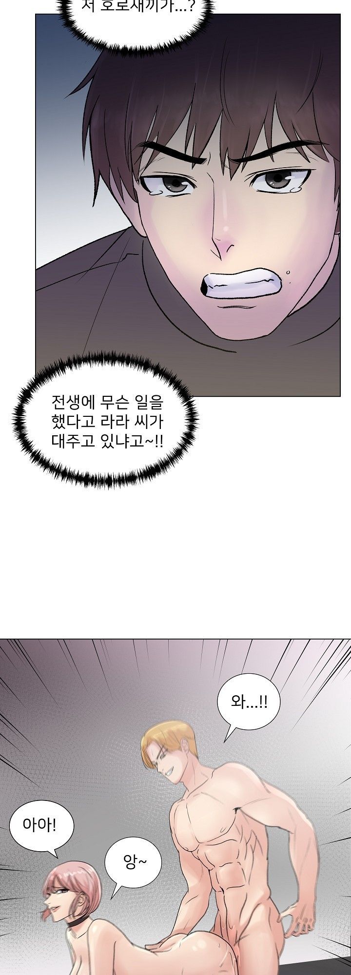 S Signal Raw Chapter 4 Page 31