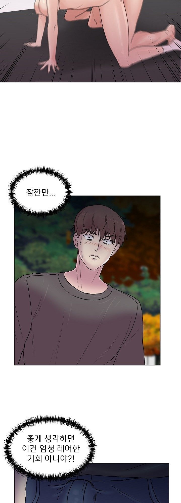 S Signal Raw Chapter 4 Page 32