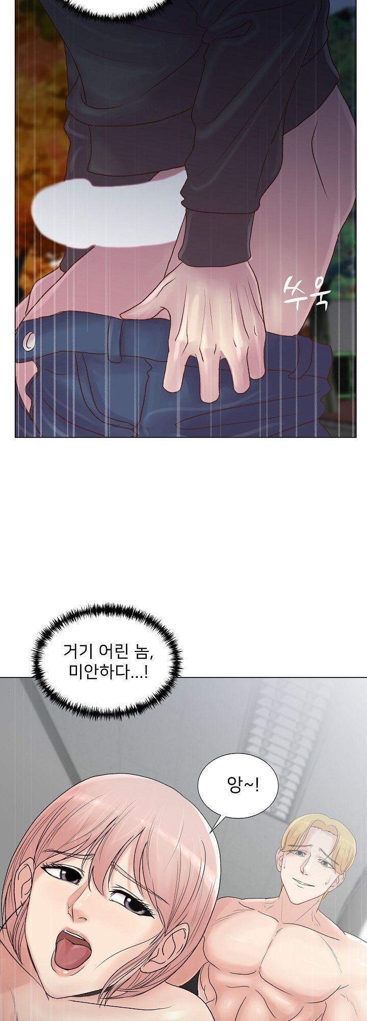 S Signal Raw Chapter 4 Page 34