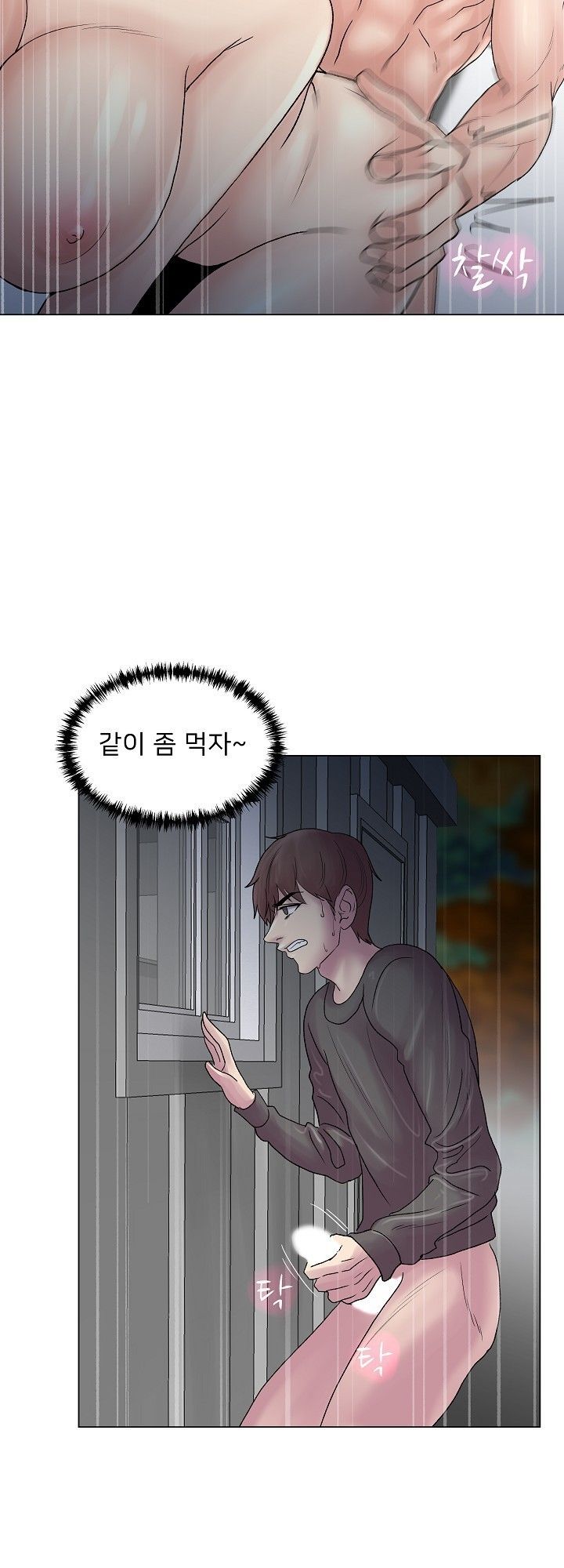 S Signal Raw Chapter 4 Page 35