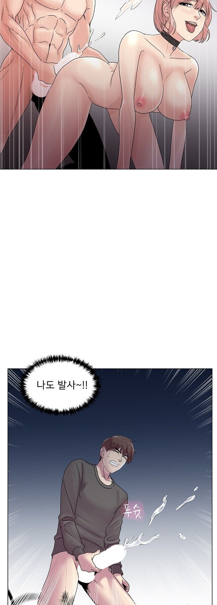 S Signal Raw Chapter 4 Page 38