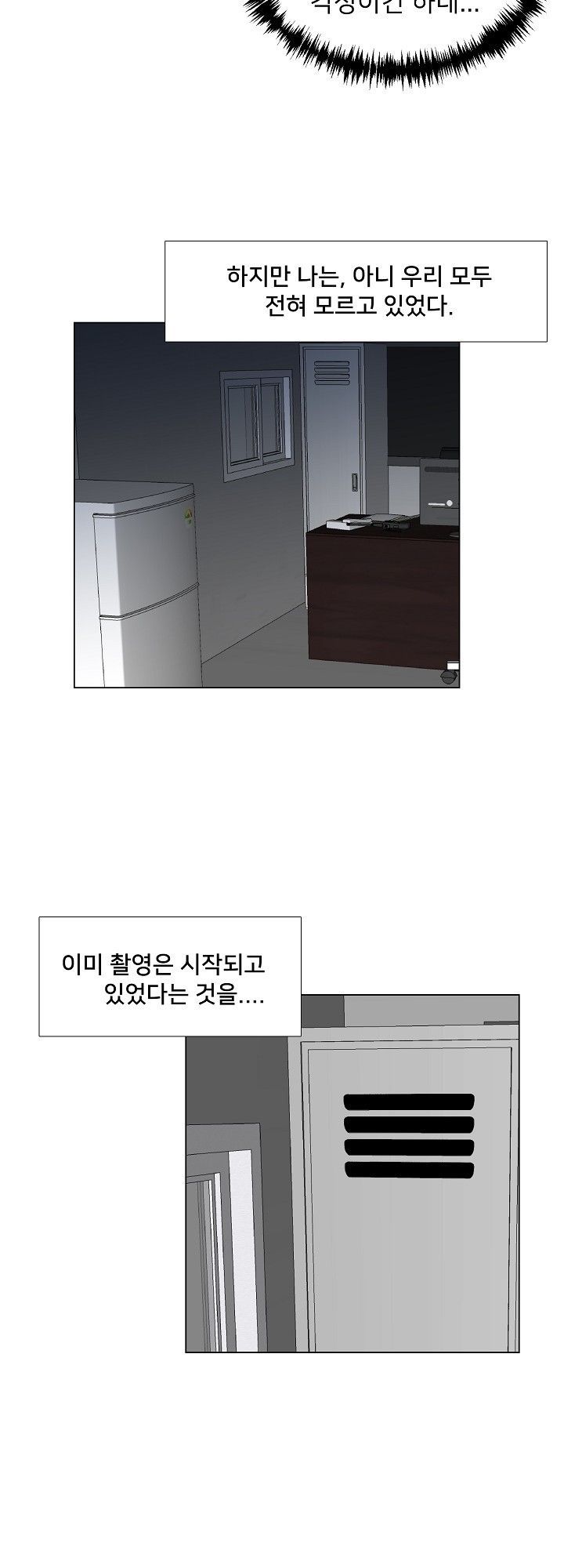 S Signal Raw Chapter 4 Page 42