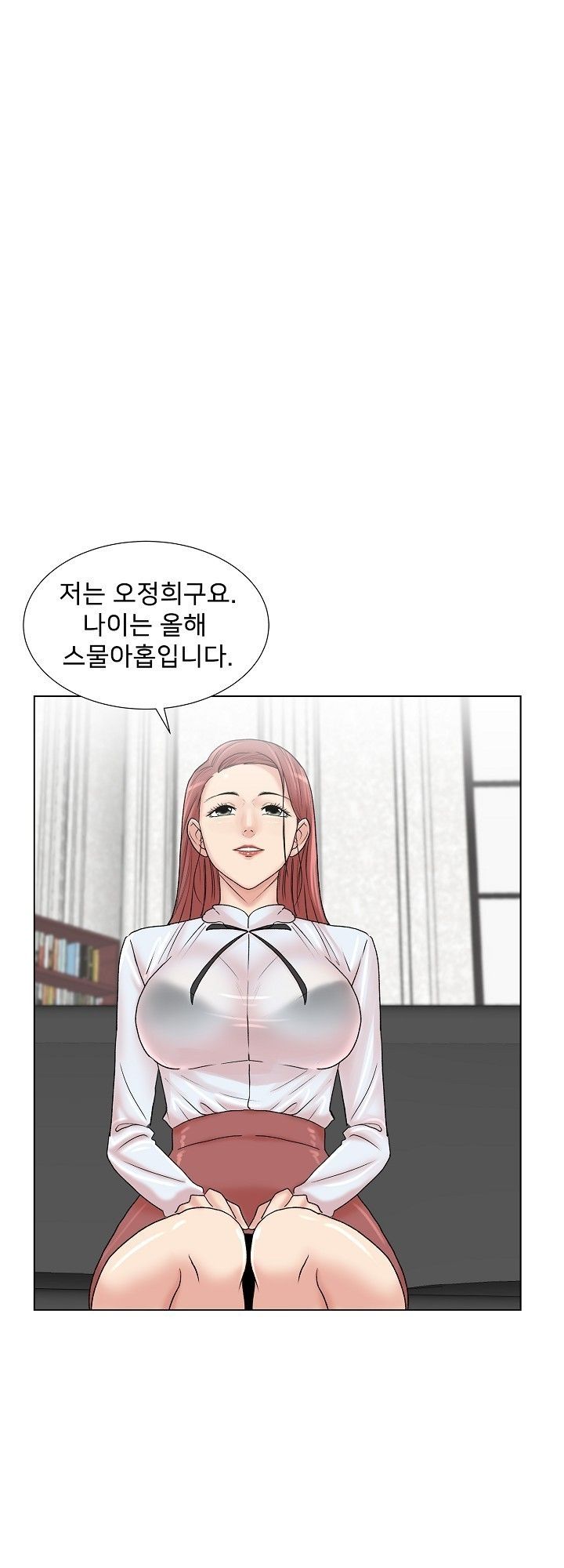 S Signal Raw Chapter 5 Page 12