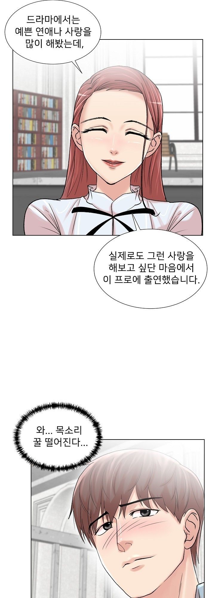S Signal Raw Chapter 5 Page 14