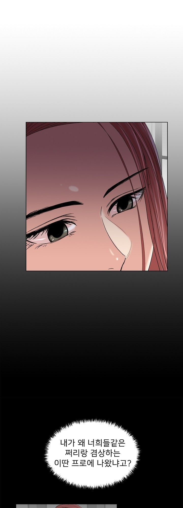 S Signal Raw Chapter 5 Page 16