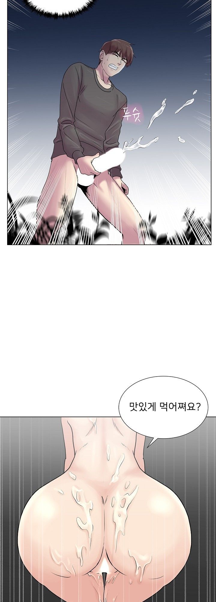 S Signal Raw Chapter 5 Page 2
