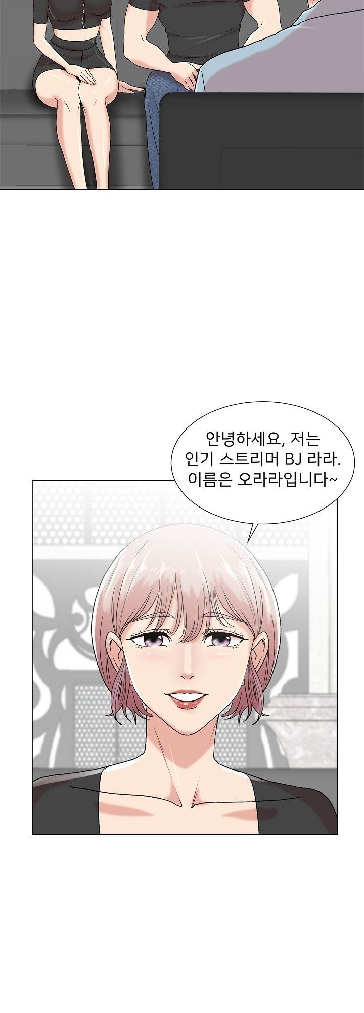 S Signal Raw Chapter 5 Page 20