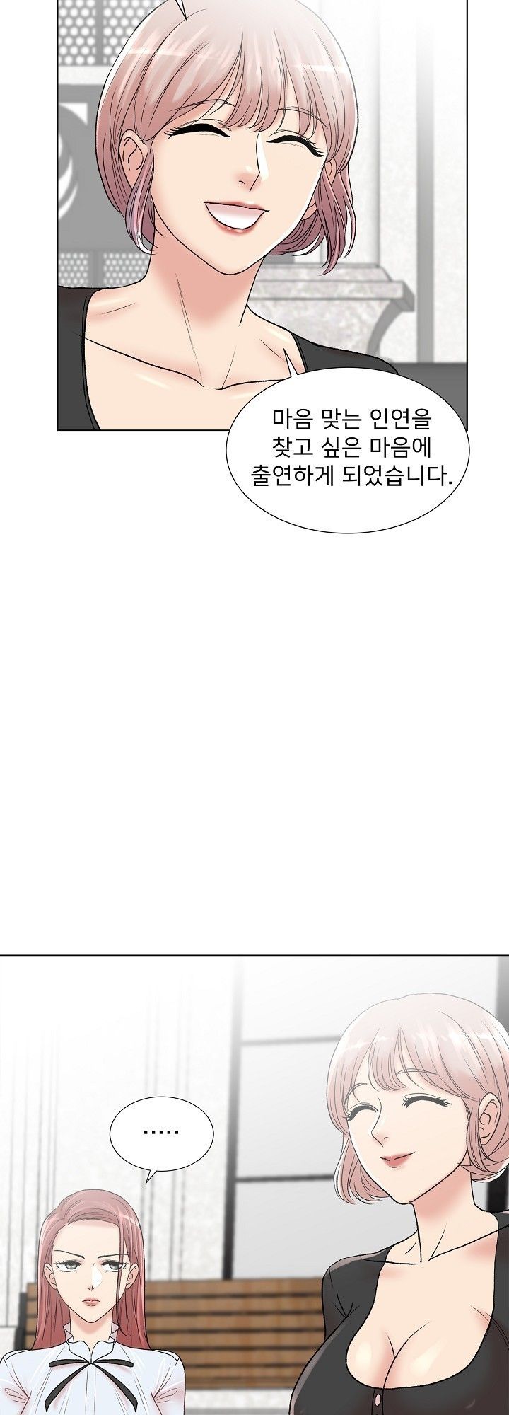 S Signal Raw Chapter 5 Page 22