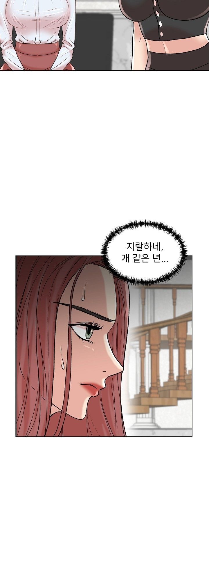 S Signal Raw Chapter 5 Page 23